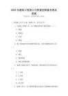 2025年建筑工程施工與質量控制備考卷及答案