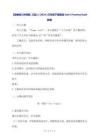 【新教材】外研版（三起）（2024）三年級下冊英語Unit3 Yummy food教案