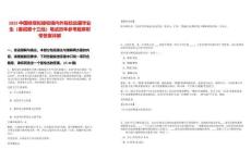2025中國鐵塔擬接收境內(nèi)外院校應(yīng)屆畢業(yè)生（春招第十三批）筆試歷年參考題庫附帶答案詳解