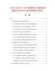 2026及未來5年中國(guó)精密電子塑料配件模具市場(chǎng)分析及競(jìng)爭(zhēng)策略研究報(bào)告