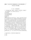 2026廣東東莞市望牛墩鎮(zhèn)招聘11名事業(yè)編制教師（廣州專場）備考試題附答案詳解