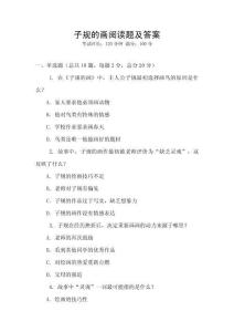 子规的画阅读题及答案