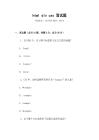 html div css 面試題