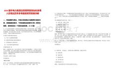 2026國華電力集團總部菁英管培生擬錄用人員筆試歷年參考題庫附帶答案詳解