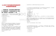 2025四川廣元市引進博士研究生筆試歷年參考題庫附帶答案詳解