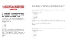 2025貴州黔西南州金州電力集團(tuán)有限責(zé)任公司招聘財(cái)務(wù)人員筆試筆試歷年參考題庫附帶答案詳解