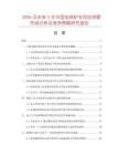 2026及未來5年中國電鍋爐專用加熱管市場分析及競爭策略研究報告