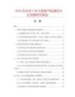 2026及未來5年中國氦氣檢漏機行業發展研究報告
