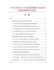 2026及未來5年中國鏈條螺拉市場分析及競爭策略研究報告