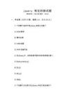 jquery 常見的面試題