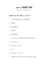 jquery 面试题了答案