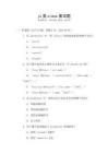 js類class面試題