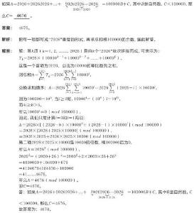 2026年广东省广州市红棉杯春季研学数学竞赛试卷（一级组A卷）（三、四年级）