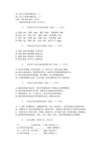 初二语文上册期中测试卷（二）