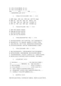 初一至初三语文综合测试卷（第二