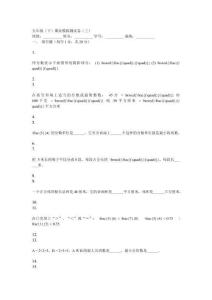 五年级（下）期末模拟测试卷（三