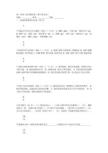初一至初三综合测试卷（第六套·