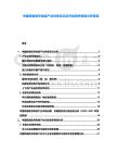 中國(guó)鐵路信號(hào)電纜產(chǎn)業(yè)供需狀況及市場(chǎng)競(jìng)爭(zhēng)格局分析報(bào)告