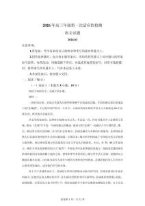 2026年山東青島市高三一模高考語文試卷試題（答案詳解）