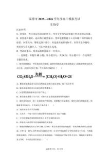 2026年山東淄博市高三一模高考生物試卷試題（答案詳解）