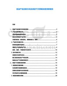 蠔油產(chǎn)品創(chuàng)新方向及渠道下沉策略深度洞察報告