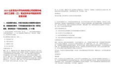 2025山東青島興平熱電有限公司招聘熱電運行工錄?。ㄈ┕P試歷年參考題庫附帶答案詳解