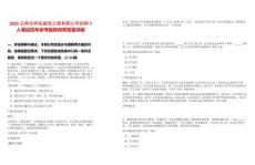 2025云南志祥弘建筑工程有限公司招聘7人筆試歷年參考題庫附帶答案詳解