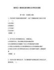 雁塔區(qū)小寨路街道招聘社區(qū)網(wǎng)格員真題附答案詳解