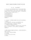 雁塔區(qū)小寨路街道招聘社區(qū)網(wǎng)格員考試試題附答案詳解