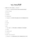 spark Hadoop面試題