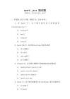 spark java 面試題