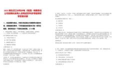 2025湖北漢江水利水電（集團(tuán)）有限責(zé)任公司招聘擬錄用人選筆試歷年參考題庫附帶答案詳解