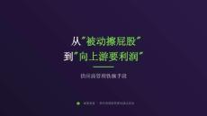 供應商管理鐵腕手段