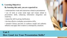 英語口語3（第二版）課件  5 How Good Are Your Presentation Skills