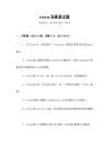 storm場(chǎng)景面試題