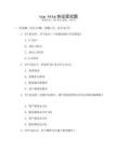 tcp http協(xié)議面試題