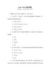 top http面試題