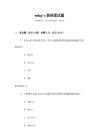 webgis前端面試題