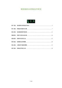 肾结核积水药物治疗研究