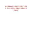 [西充縣]2023四川南充市西充英才工程招引17人筆試歷年參考題庫典型考點附帶答案詳解