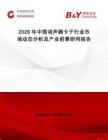 2026年中國消聲器卡子行業市場動態分析及產業前景研判報告