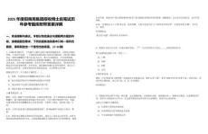 2025年度招商局集團招收博士后筆試歷年參考題庫附帶答案詳解