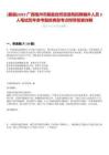 [藤縣]2022廣西梧州市藤縣自然資源局招聘編外人員3人筆試歷年參考題庫典型考點附帶答案詳解