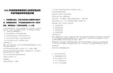 2025年度招商局集團博士后招收筆試歷年參考題庫附帶答案詳解