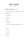 慈溪2019公务员考试