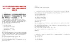 2025浙江臺(tái)州市溫嶺市金港產(chǎn)城融合發(fā)展有限公司招聘1人筆試歷年參考題庫(kù)附帶答案詳解