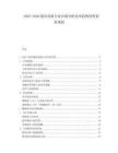 2025-2030通訊設(shè)備行業(yè)市場分析技術(shù)趨勢投資前景規(guī)劃