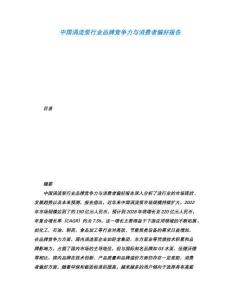 中國(guó)渦流泵行業(yè)品牌競(jìng)爭(zhēng)力與消費(fèi)者偏好報(bào)告
