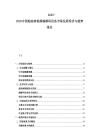 2025-2030中國(guó)超高清視頻編解碼設(shè)備市場(chǎng)發(fā)展現(xiàn)狀與趨勢(shì)報(bào)告