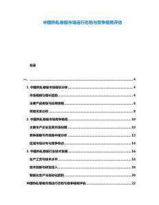 中國熱軋卷板市場運行態(tài)勢與競爭格局評估